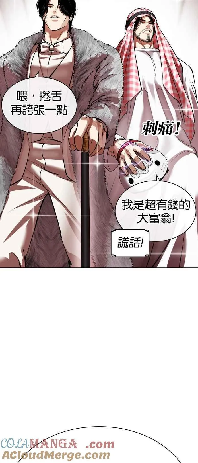 [第533话] 釜山 [03] 第97页
