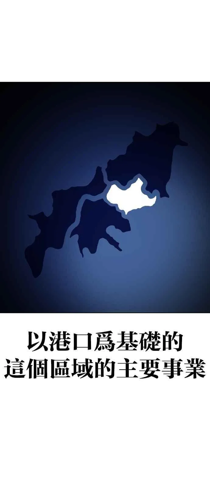 [第533话] 釜山 [03] 第100页