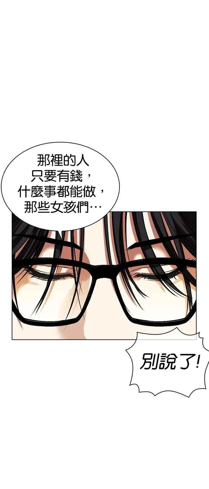[第533话] 釜山 [03] 第103页