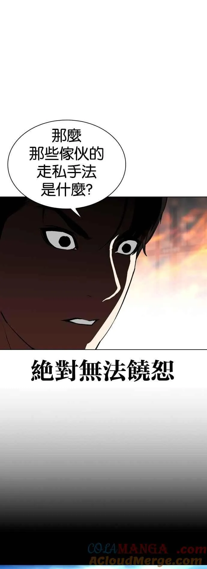 [第533话] 釜山 [03] 第105页