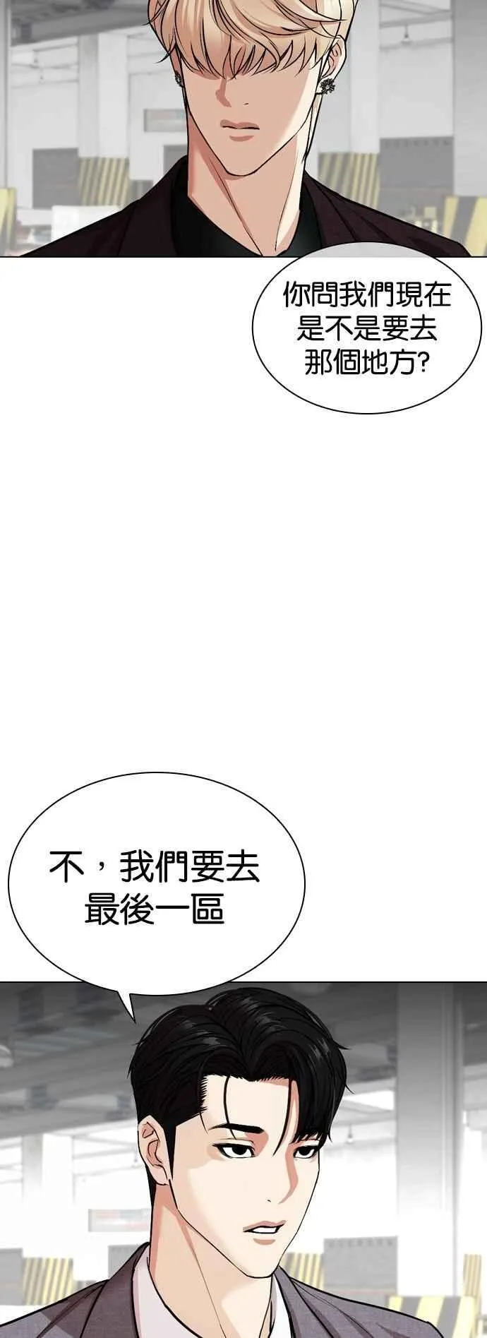 [第533话] 釜山 [03] 第110页