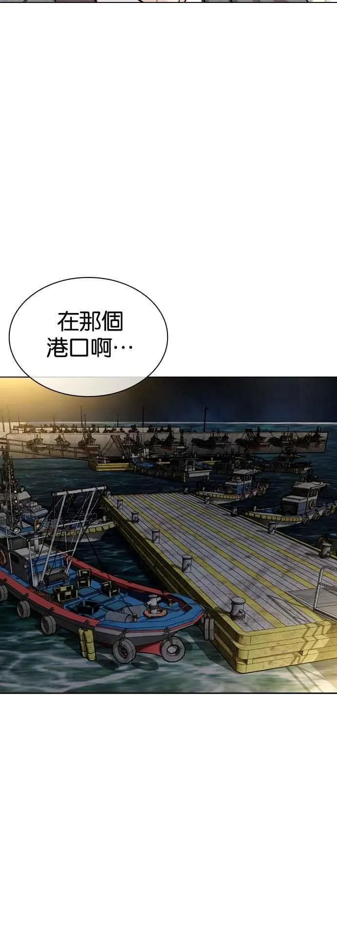 [第533话] 釜山 [03] 第111页