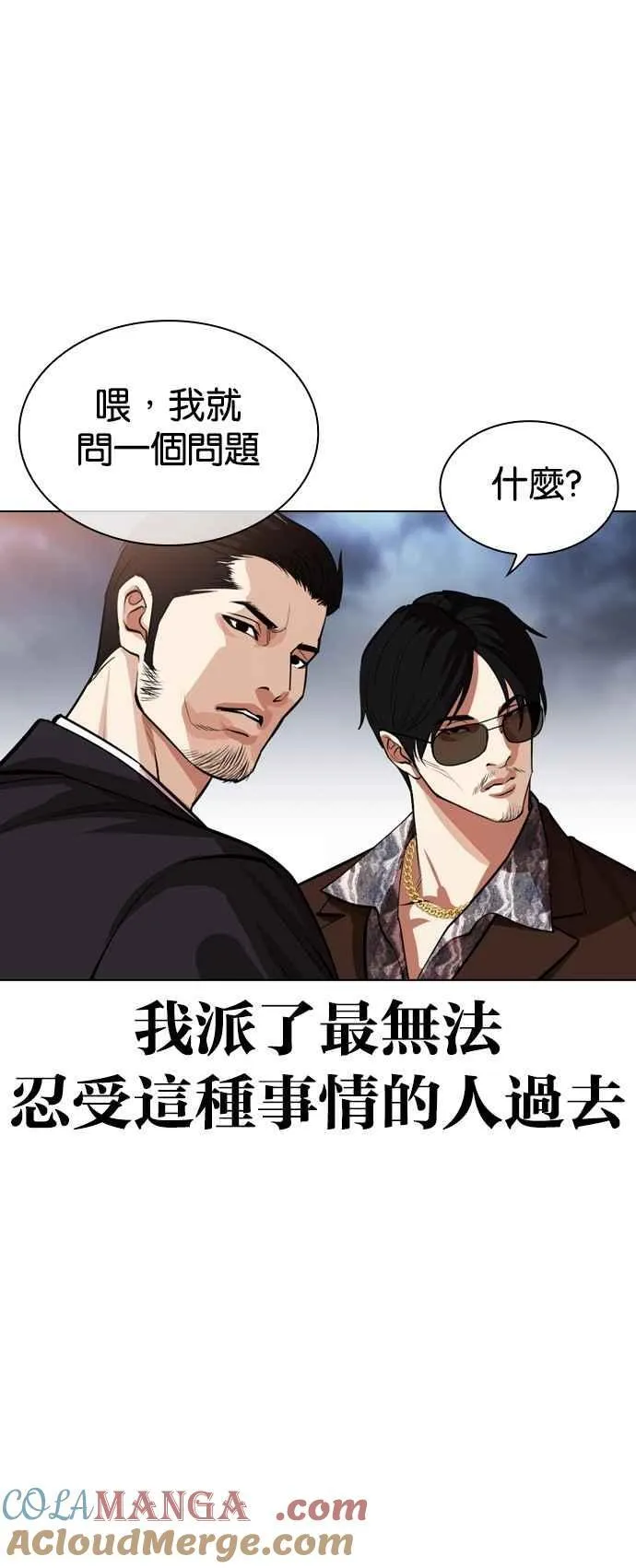 [第533话] 釜山 [03] 第113页