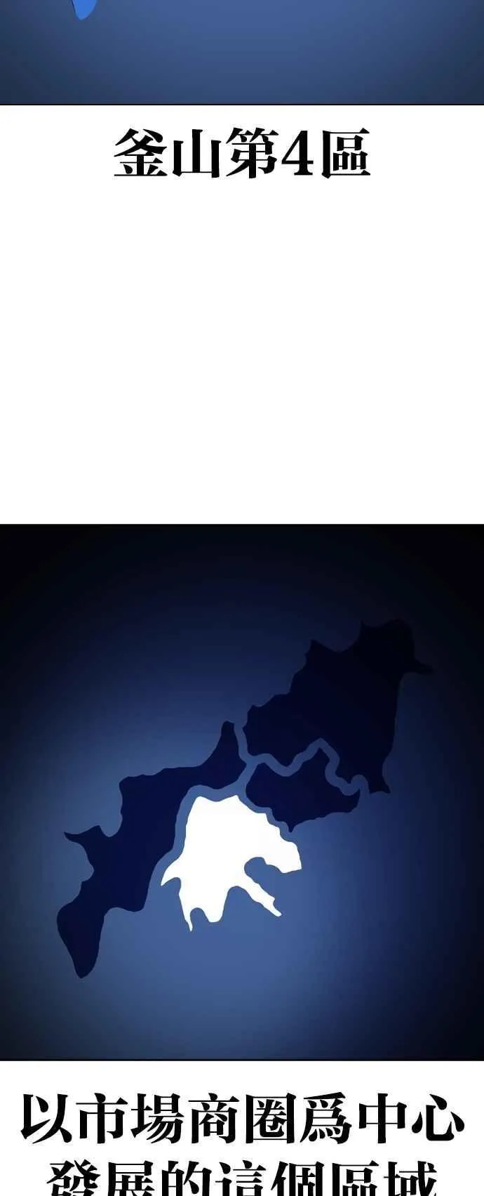 [第533话] 釜山 [03] 第120页