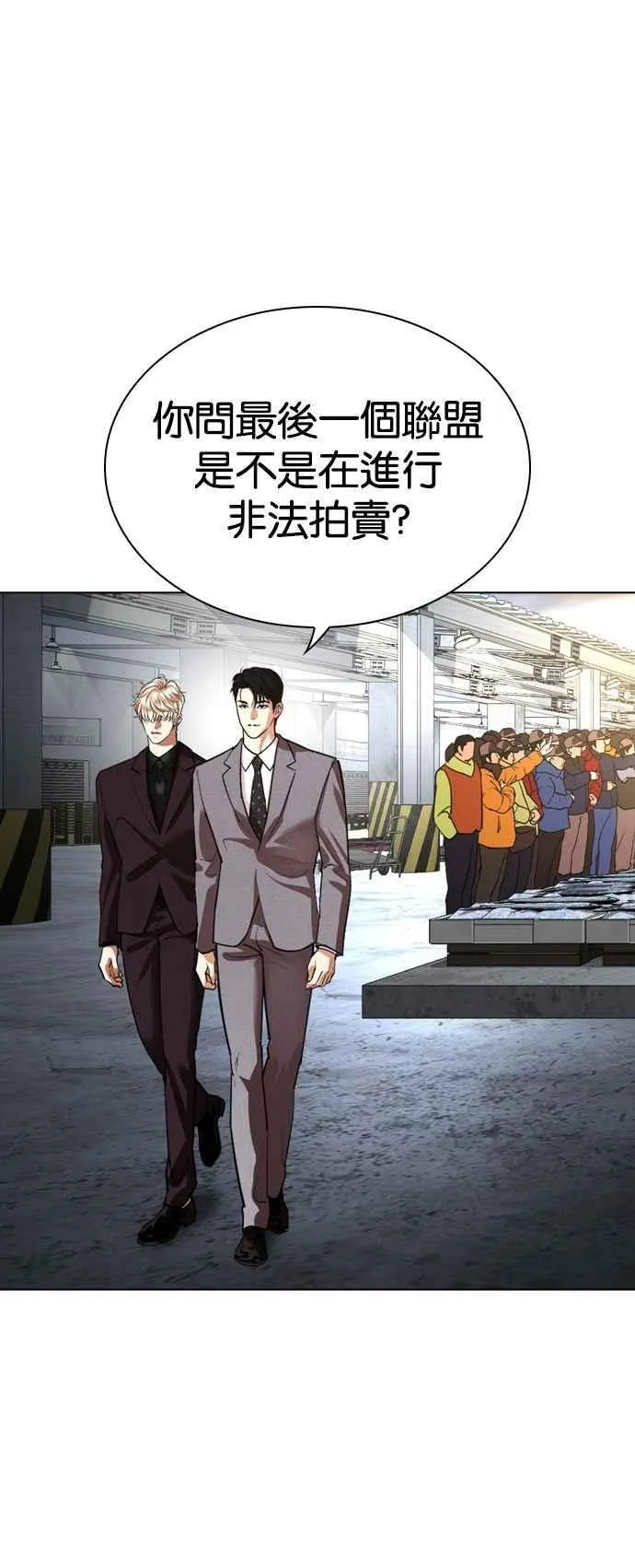 [第533话] 釜山 [03] 第123页