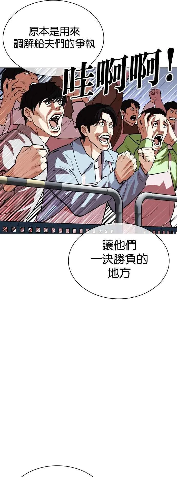 [第533话] 釜山 [03] 第128页