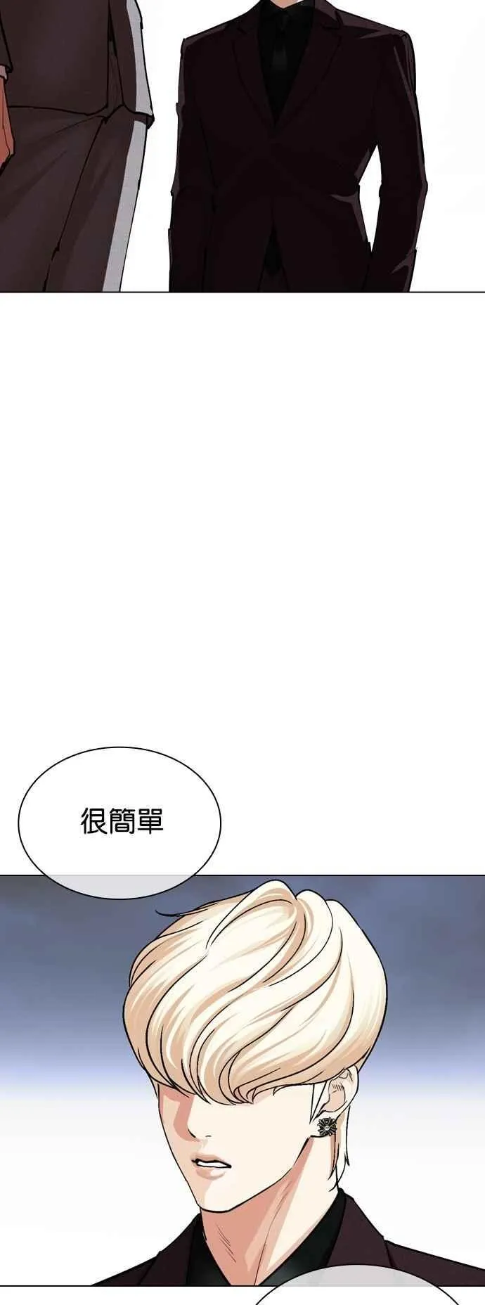 [第533话] 釜山 [03] 第131页