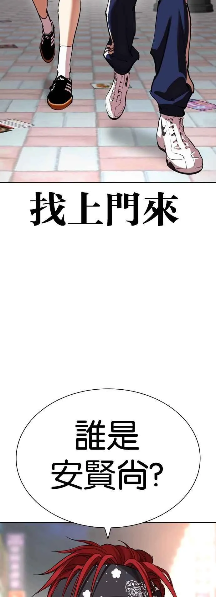 [第534话] 釜山 [04] 第39页