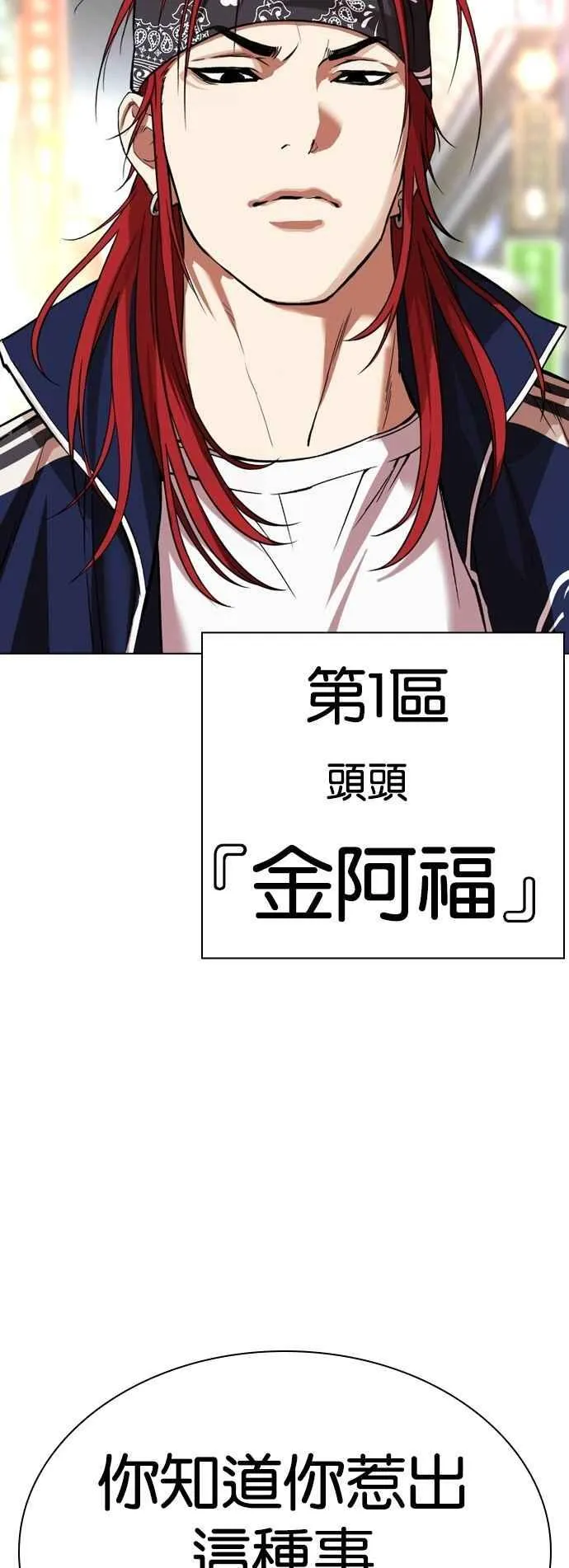 [第534话] 釜山 [04] 第40页