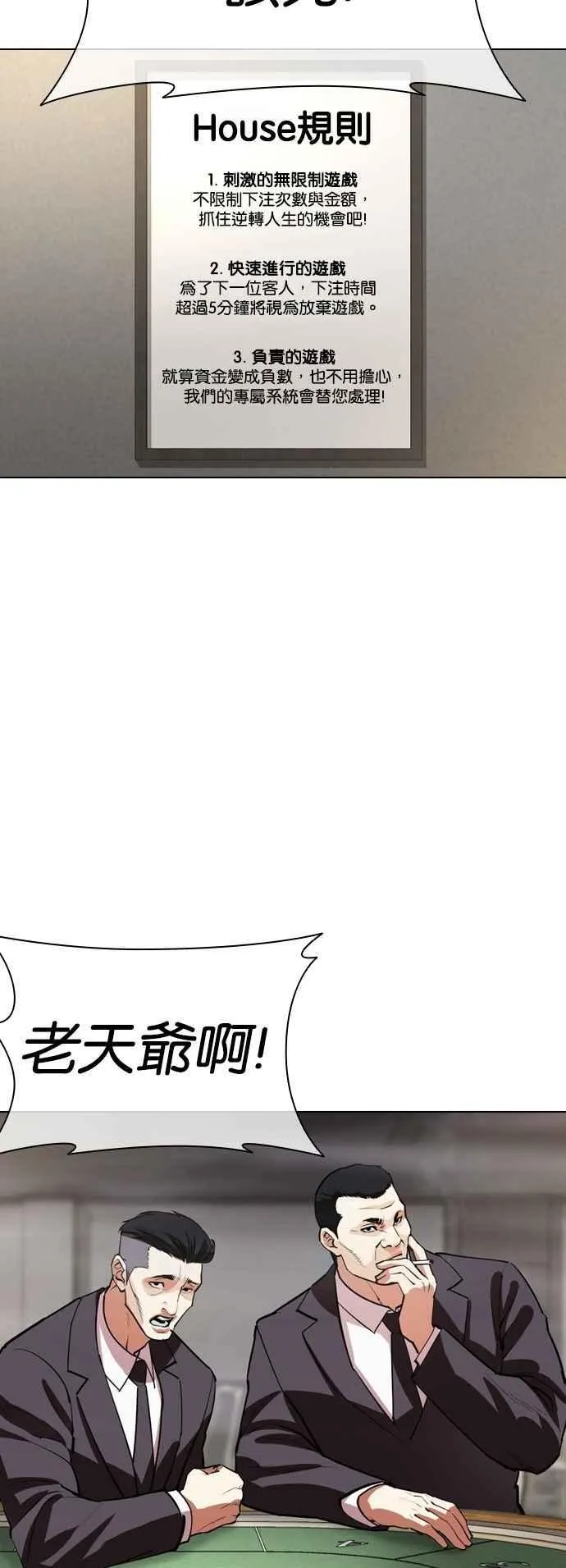 [第534话] 釜山 [04] 第43页