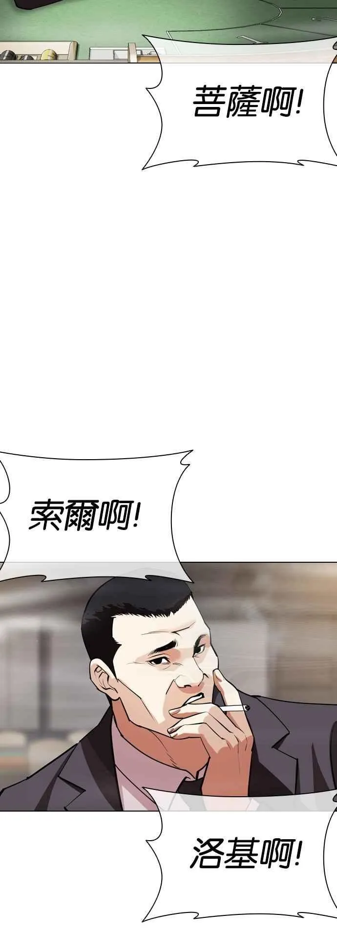 [第534话] 釜山 [04] 第44页