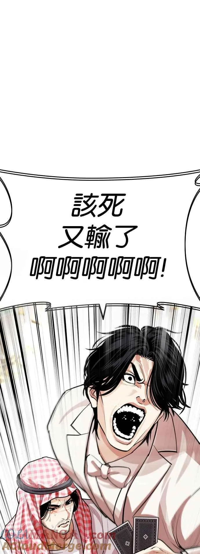[第534话] 釜山 [04] 第45页