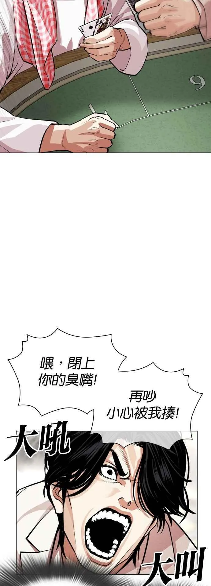 [第534话] 釜山 [04] 第46页