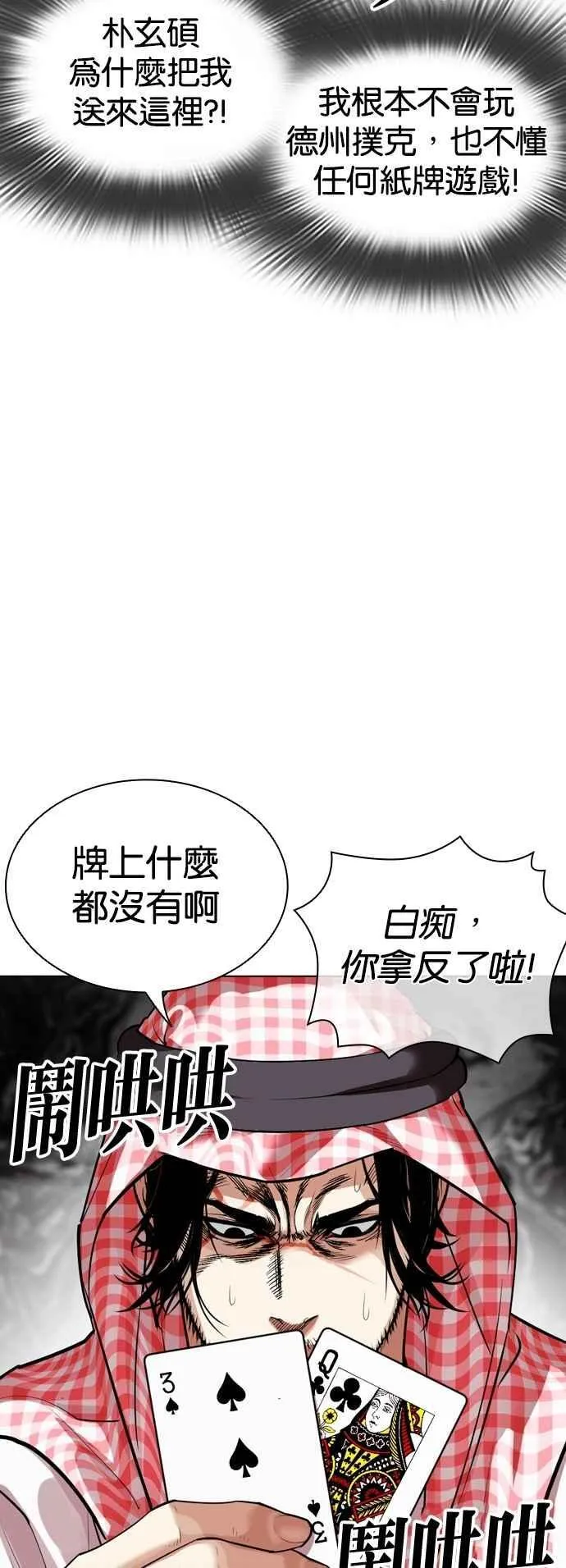 [第534话] 釜山 [04] 第47页