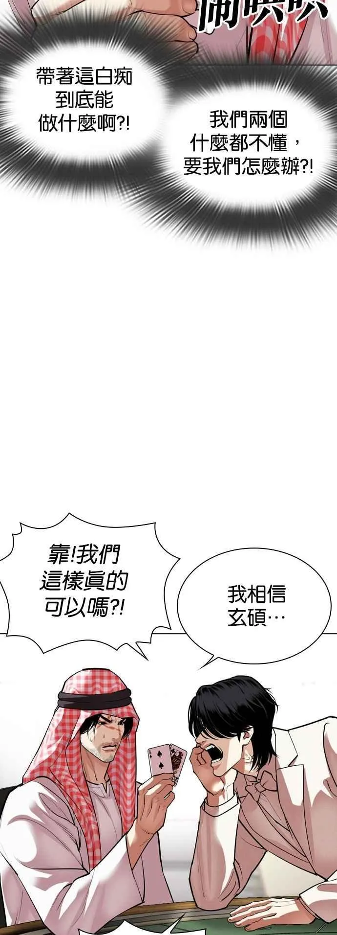[第534话] 釜山 [04] 第48页
