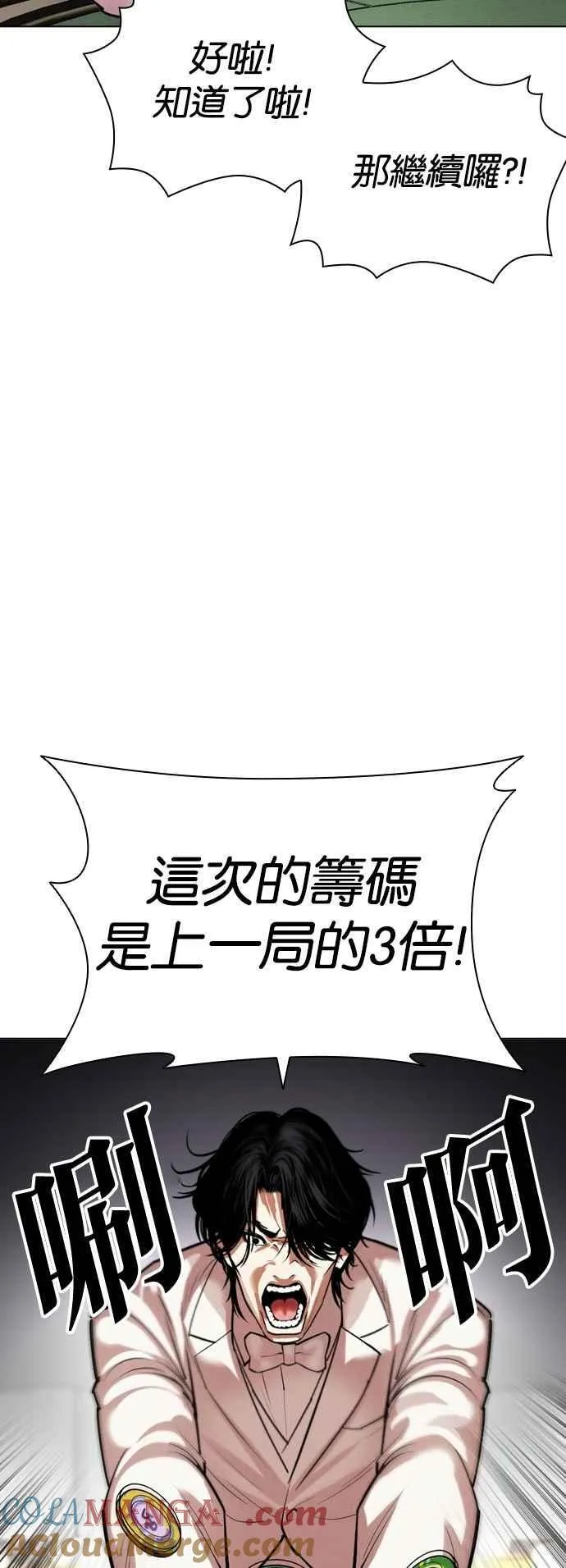 [第534话] 釜山 [04] 第49页