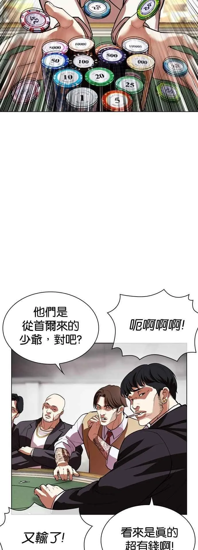 [第534话] 釜山 [04] 第50页
