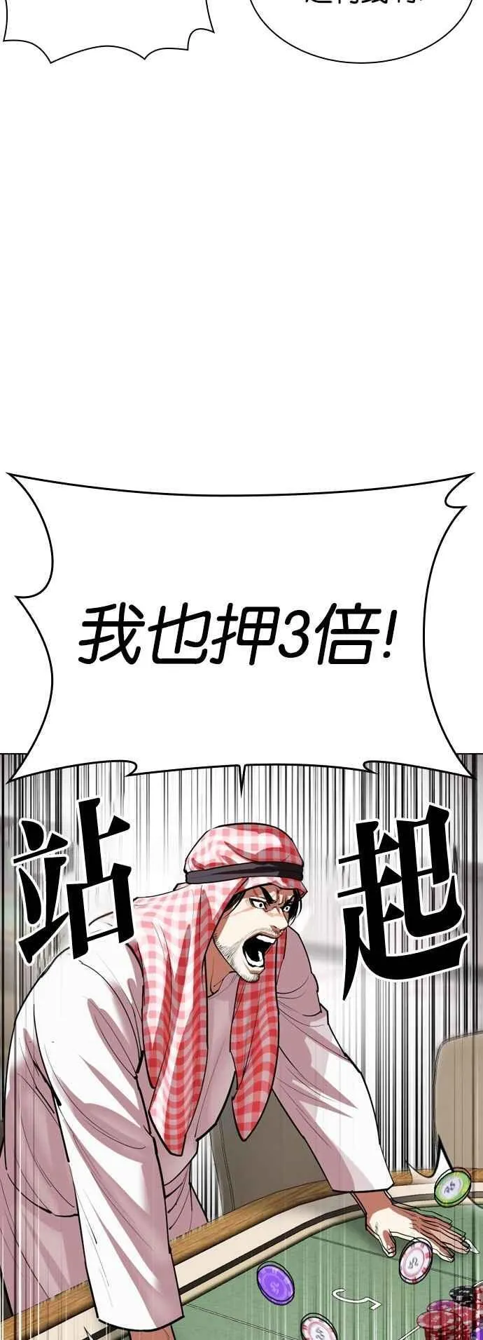 [第534话] 釜山 [04] 第51页