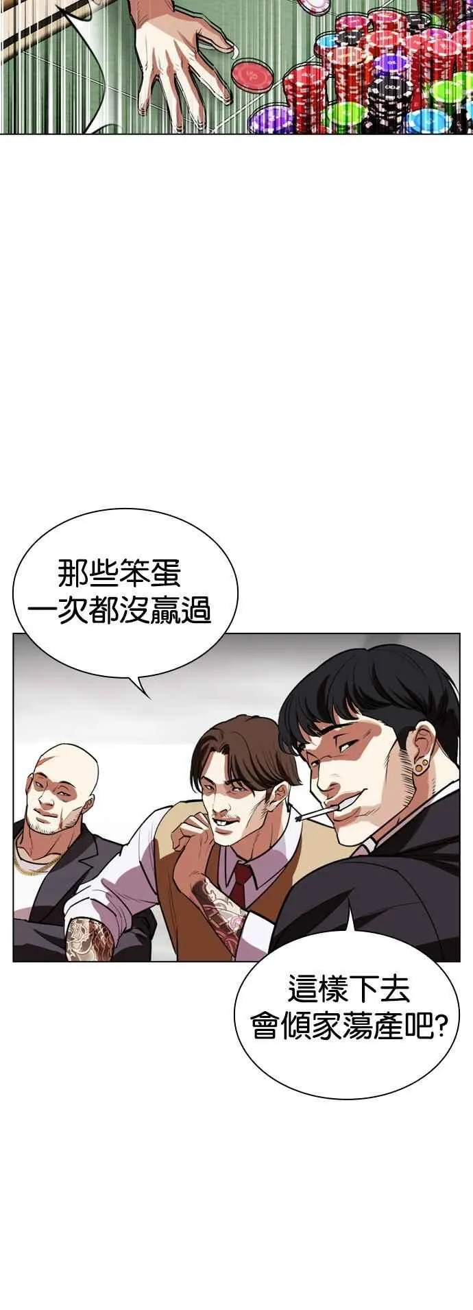 [第534话] 釜山 [04] 第52页