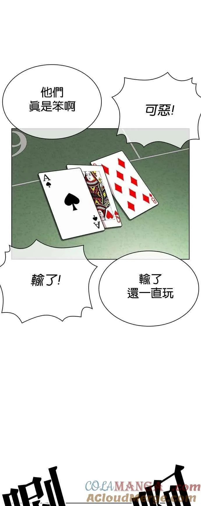 [第534话] 釜山 [04] 第53页
