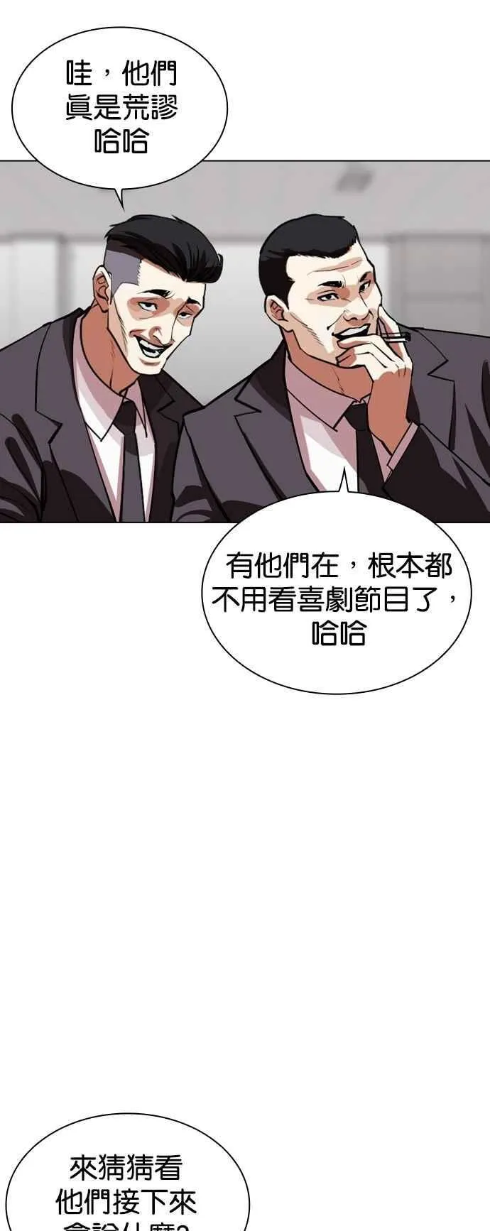 [第534话] 釜山 [04] 第56页