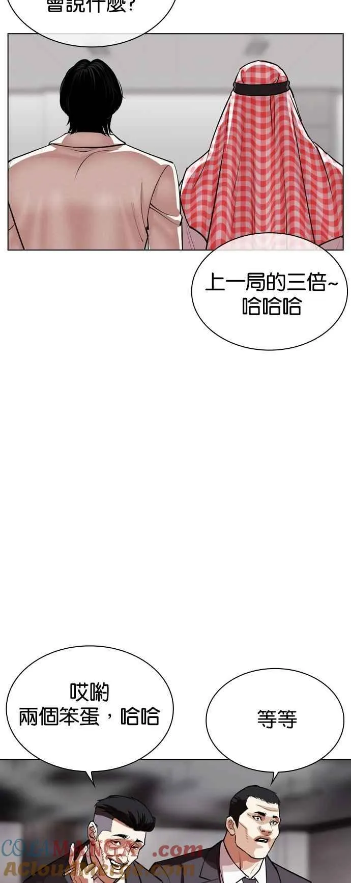 [第534话] 釜山 [04] 第57页