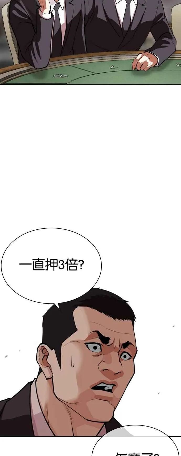 [第534话] 釜山 [04] 第58页