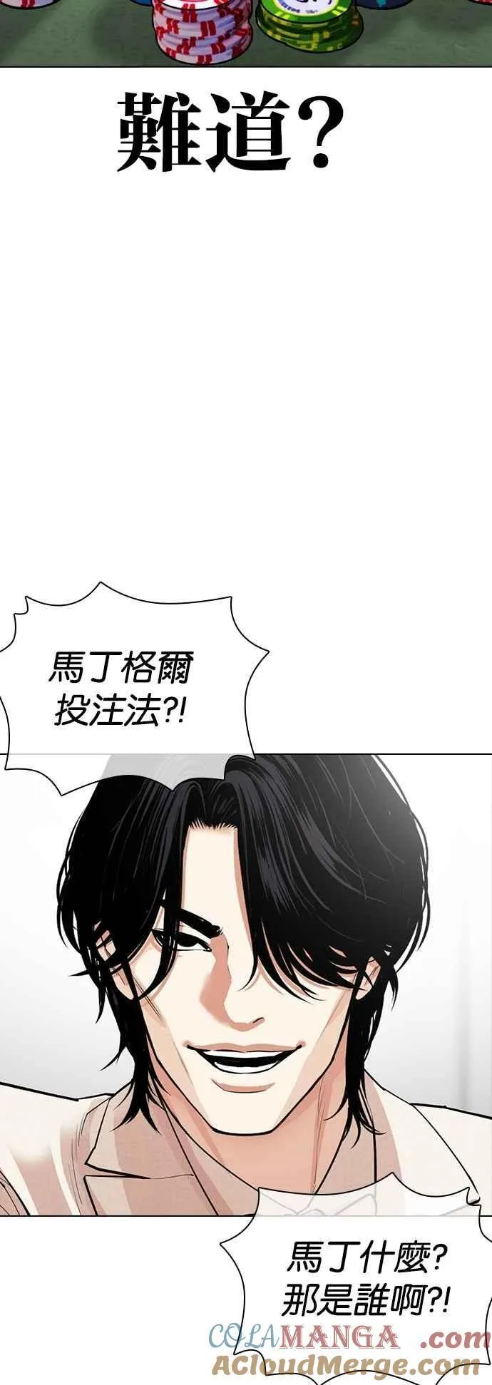 [第534话] 釜山 [04] 第61页