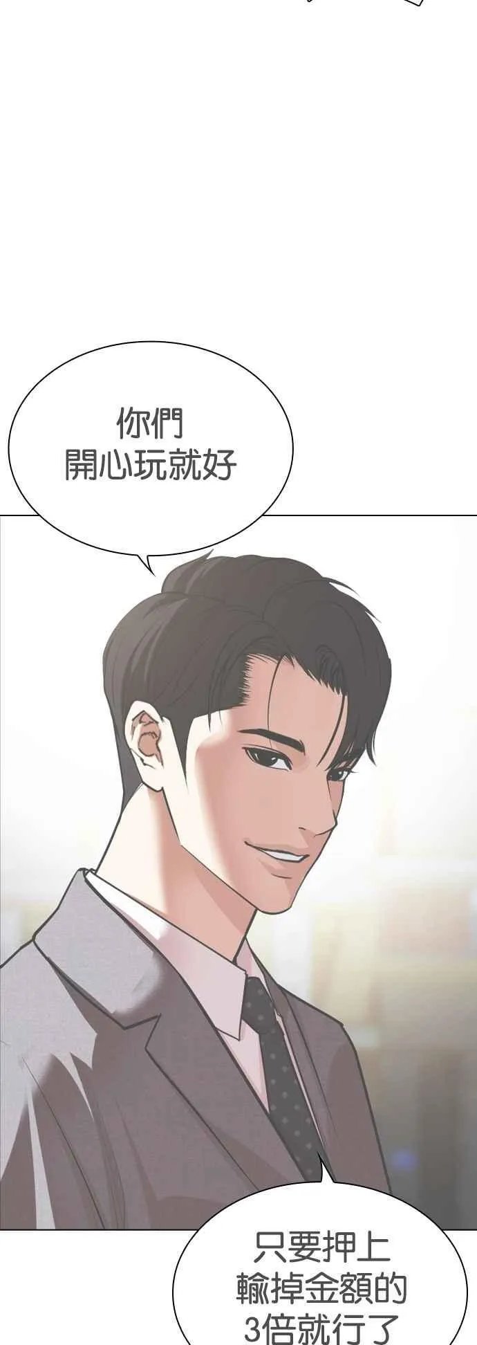 [第534话] 釜山 [04] 第62页