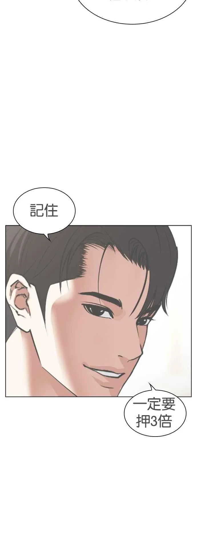 [第534话] 釜山 [04] 第63页