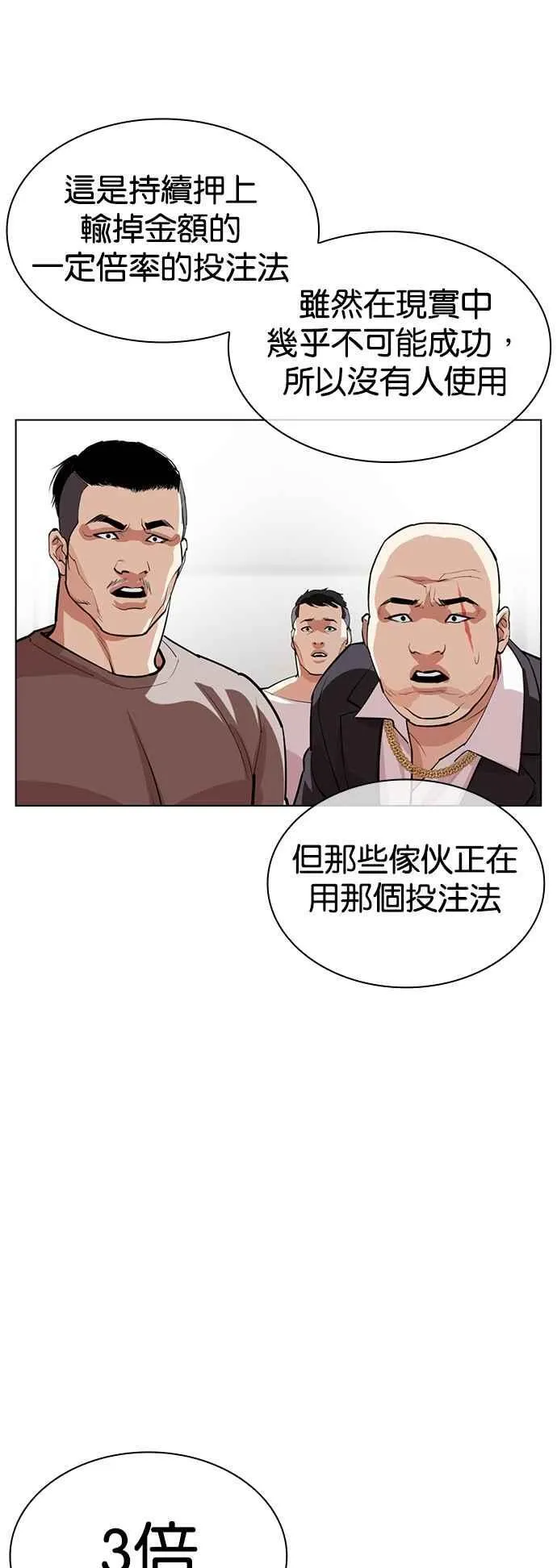 [第534话] 釜山 [04] 第64页