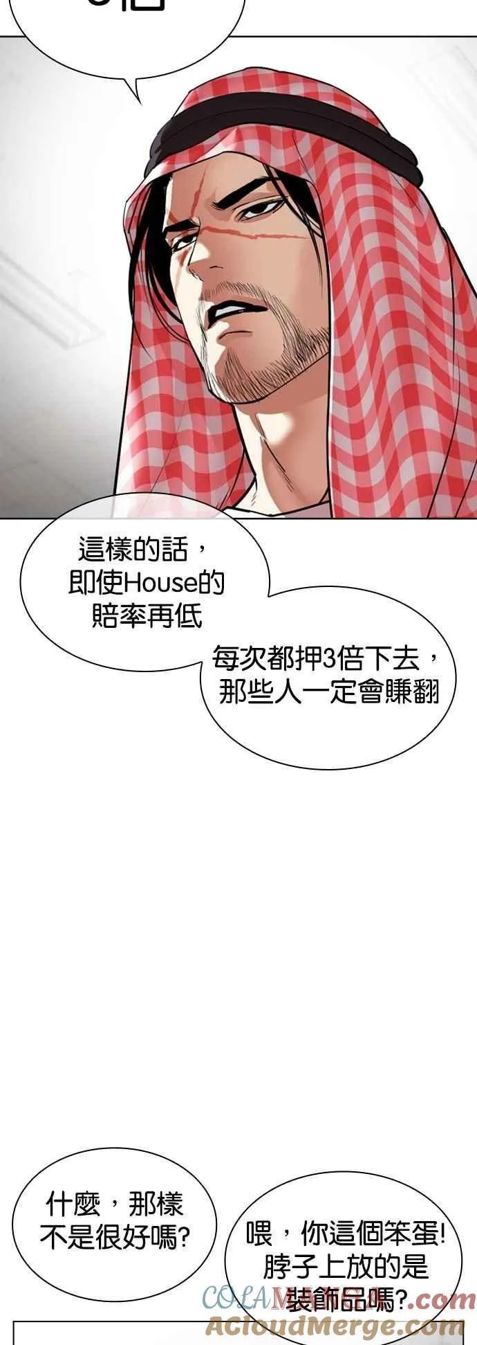 [第534话] 釜山 [04] 第65页