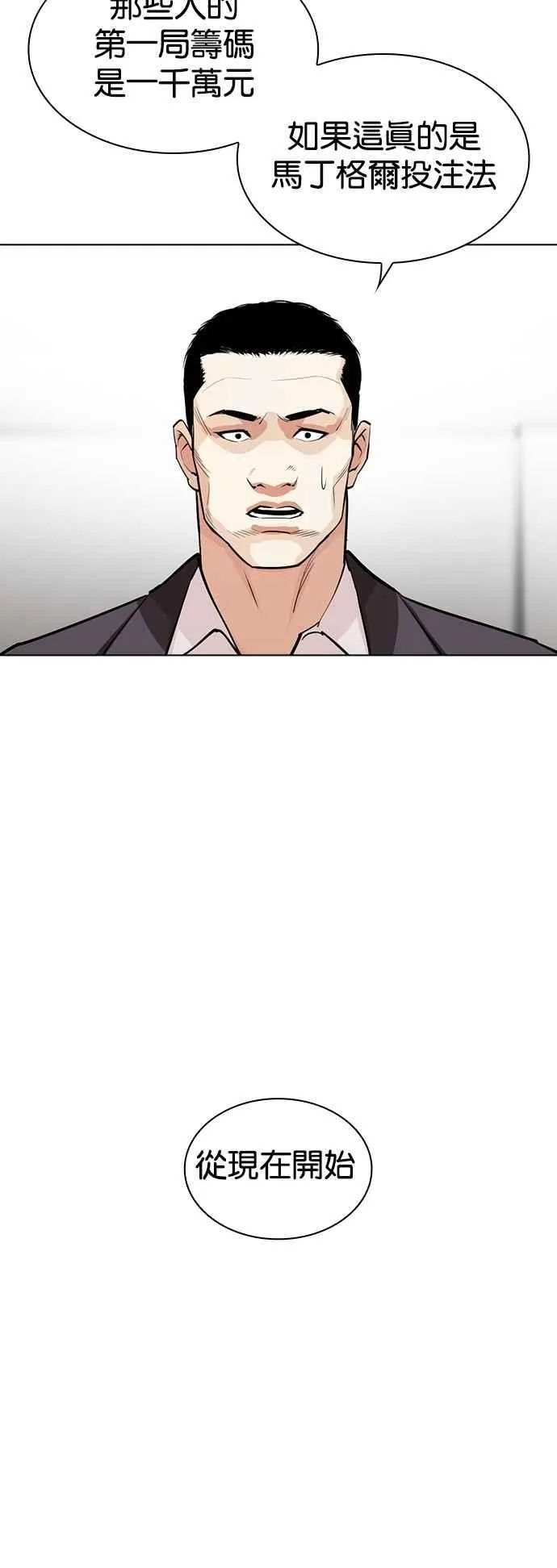 [第534话] 釜山 [04] 第68页