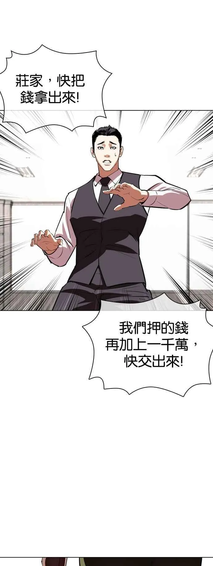 [第534话] 釜山 [04] 第72页