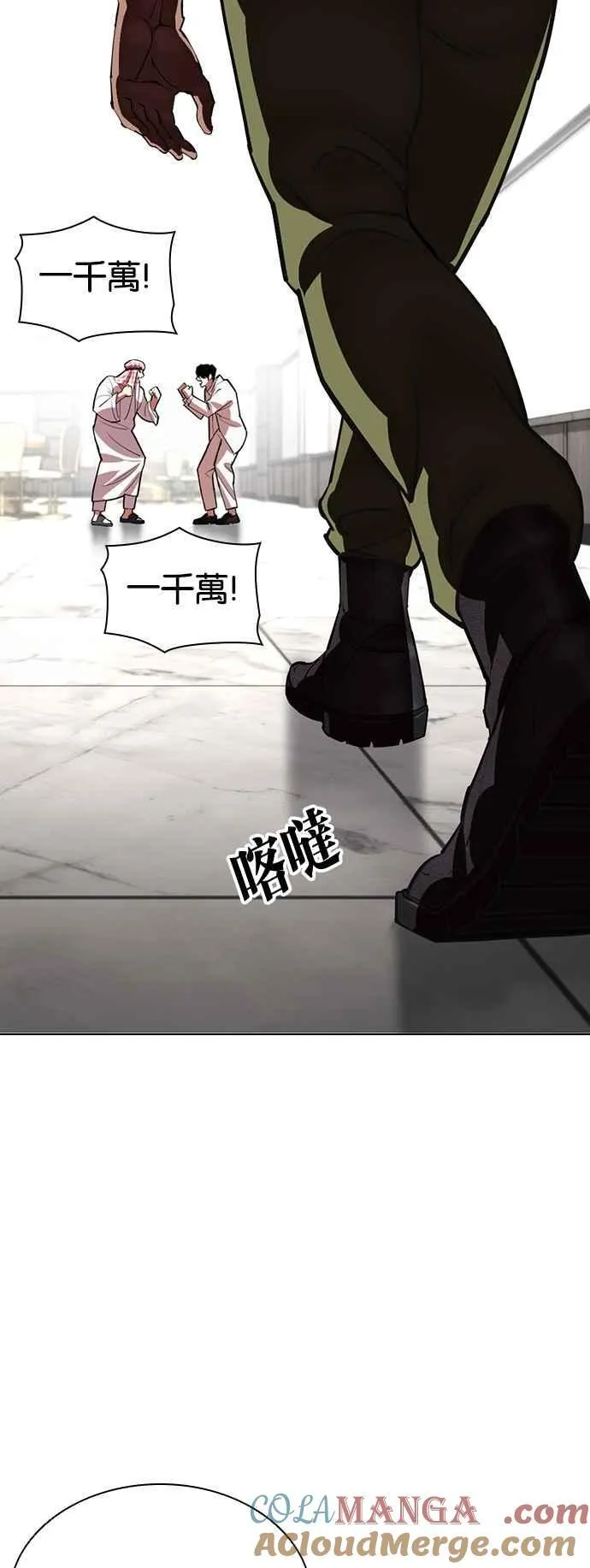 [第534话] 釜山 [04] 第73页