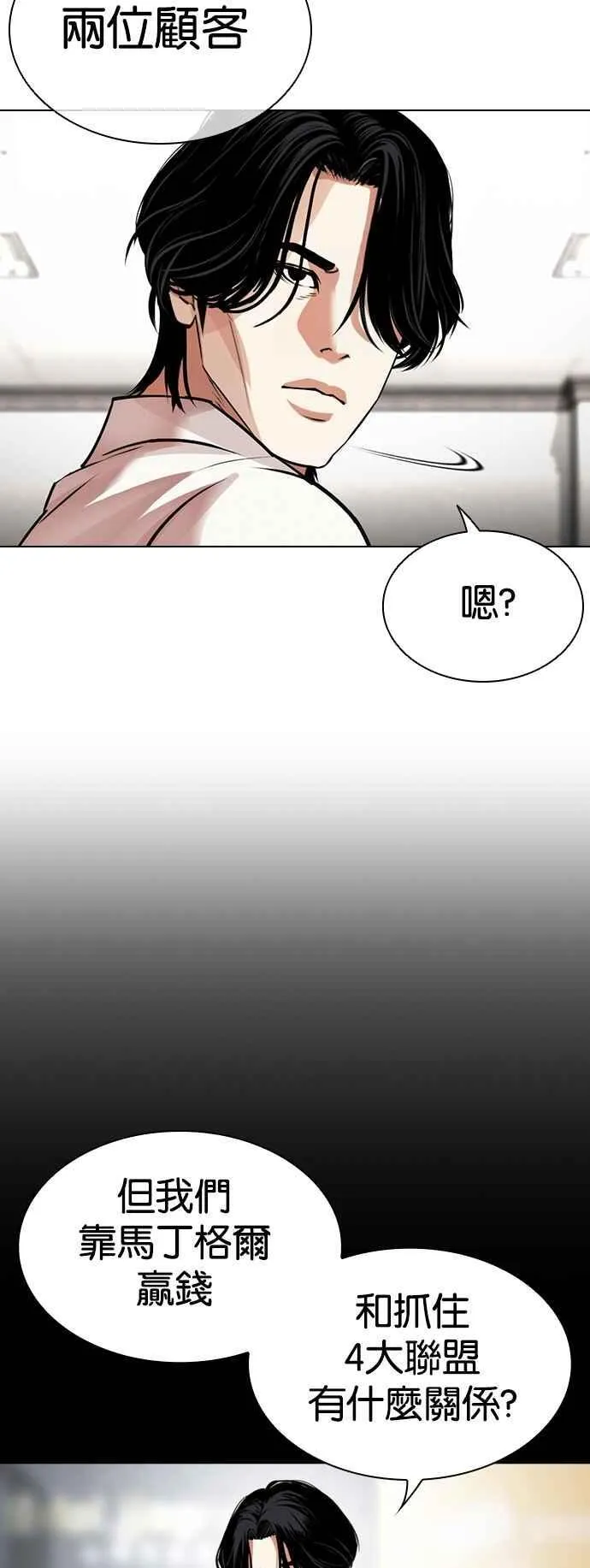 [第534话] 釜山 [04] 第74页