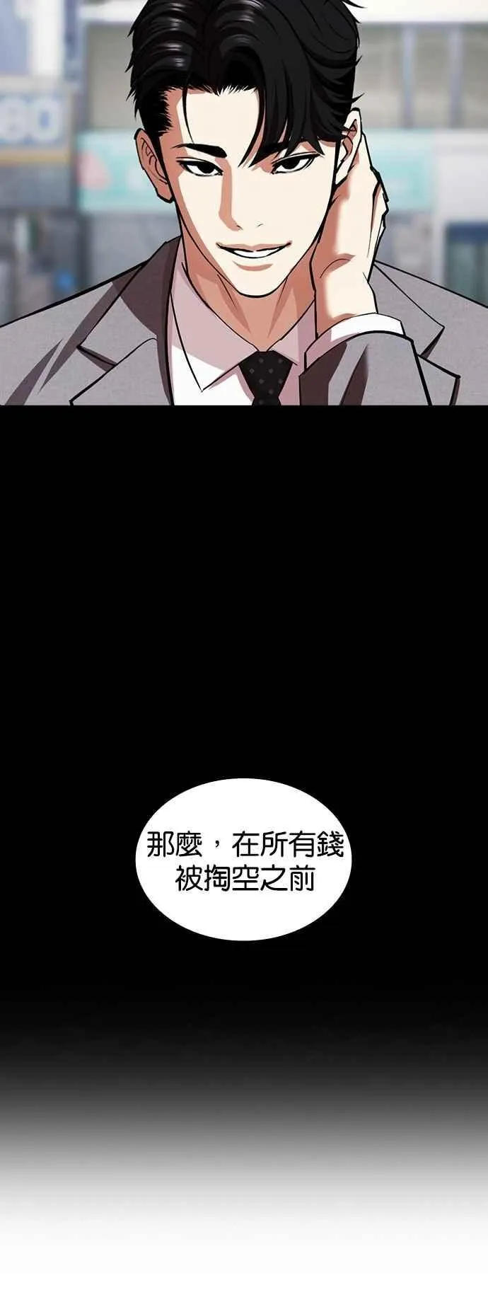 [第534话] 釜山 [04] 第76页