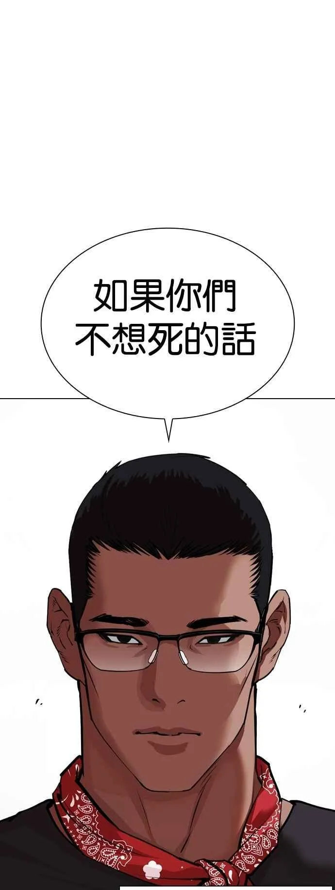 [第534话] 釜山 [04] 第78页
