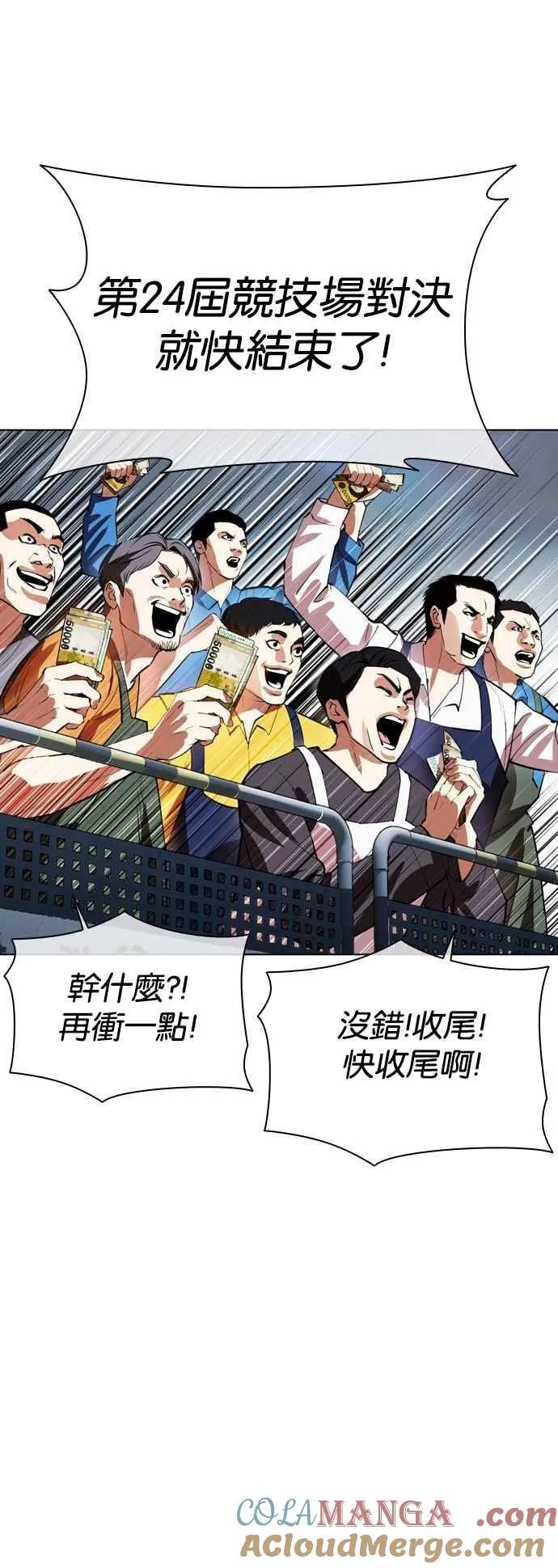 [第534话] 釜山 [04] 第81页