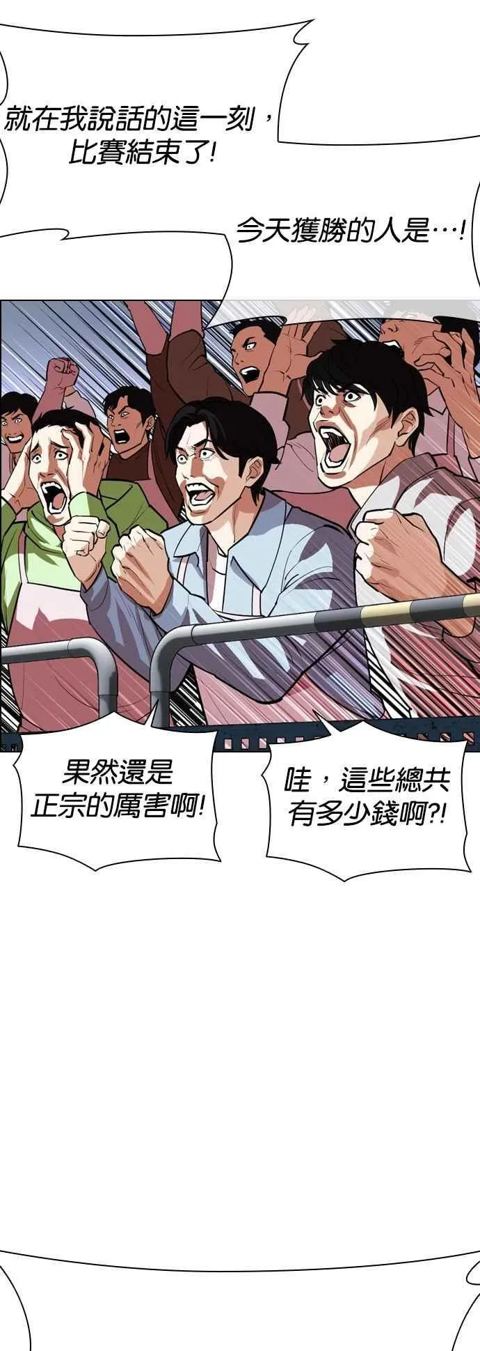 [第534话] 釜山 [04] 第82页