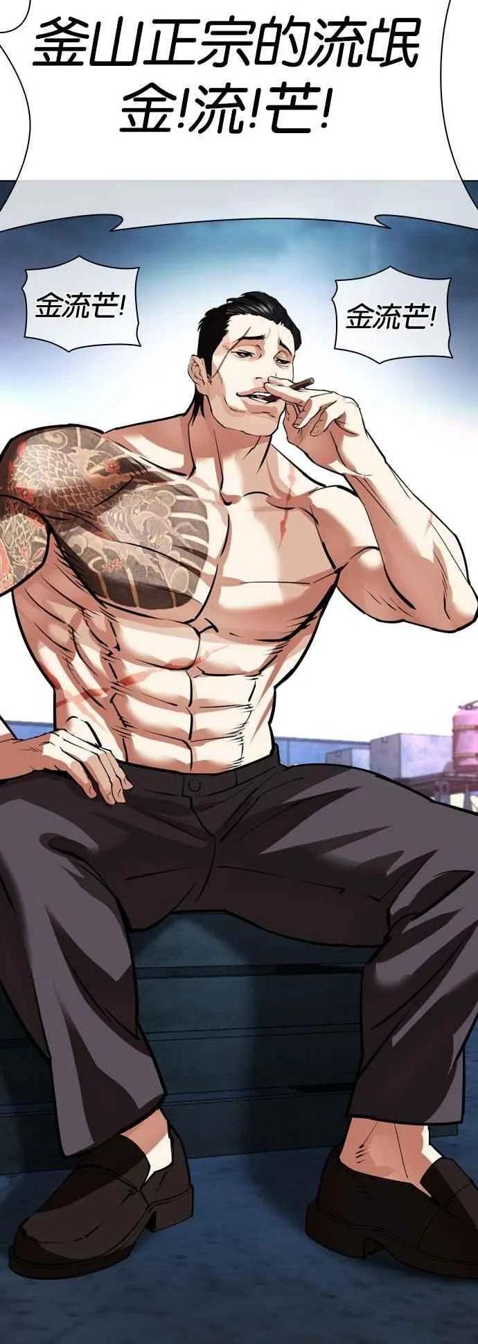 [第534话] 釜山 [04] 第83页