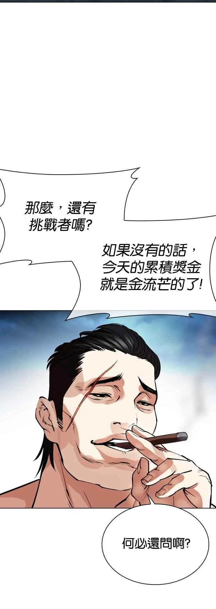 [第534话] 釜山 [04] 第84页