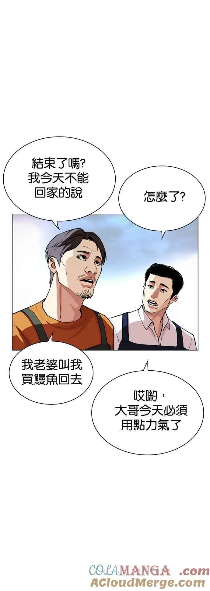 [第534话] 釜山 [04] 第85页