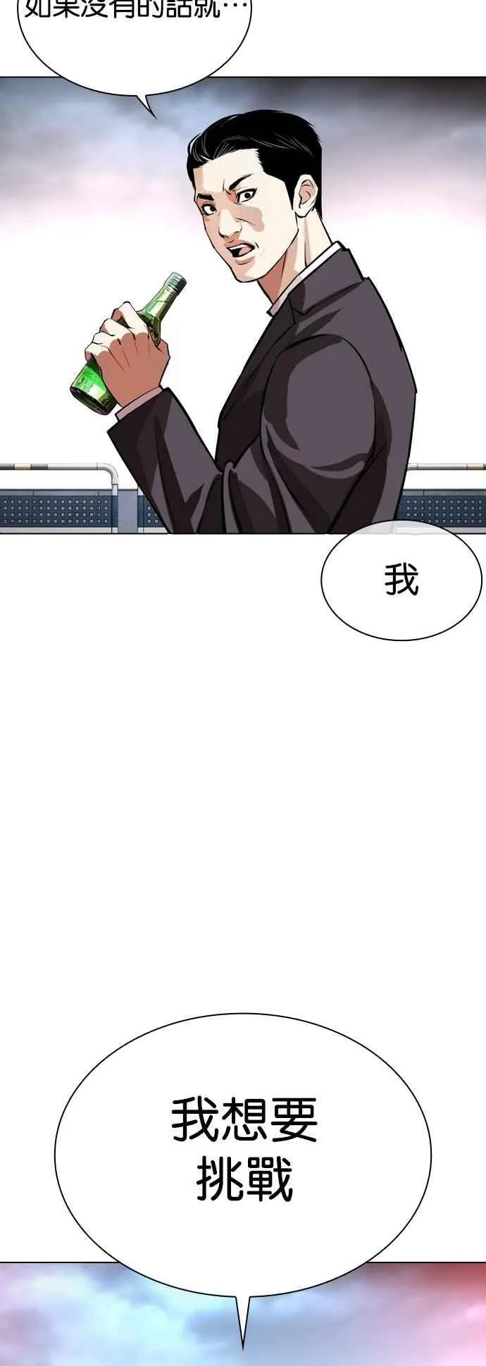 [第534话] 釜山 [04] 第87页