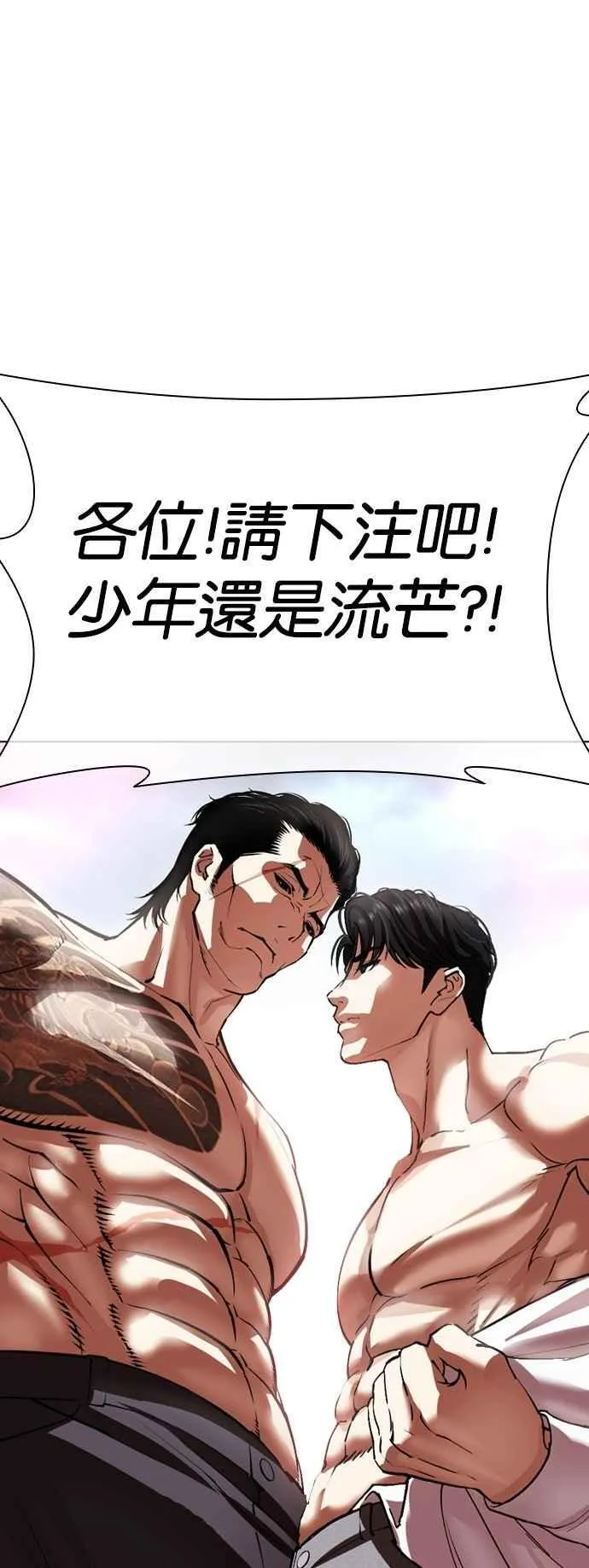 [第534话] 釜山 [04] 第92页