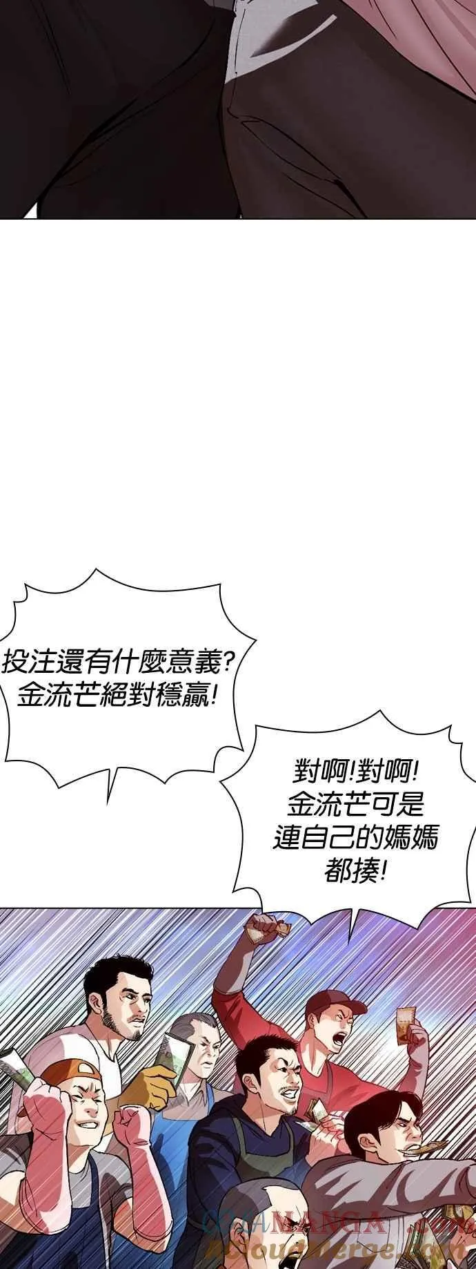 [第534话] 釜山 [04] 第93页