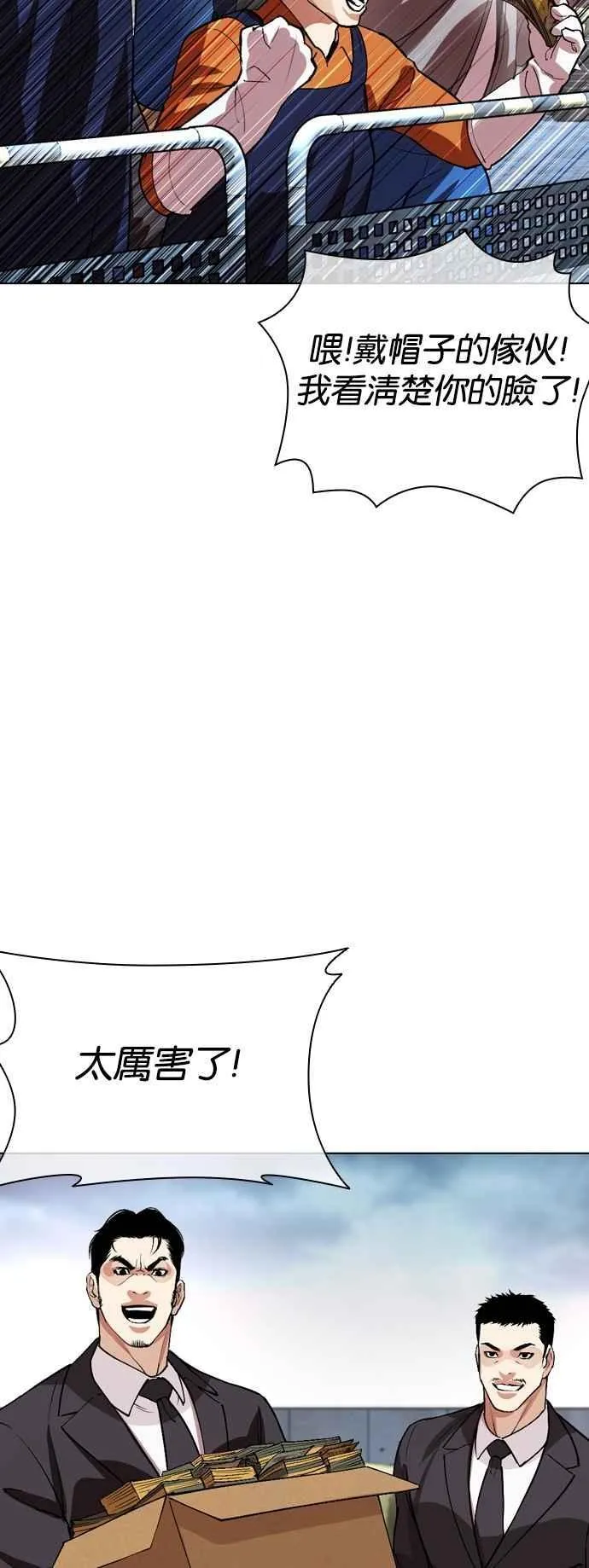 [第534话] 釜山 [04] 第94页