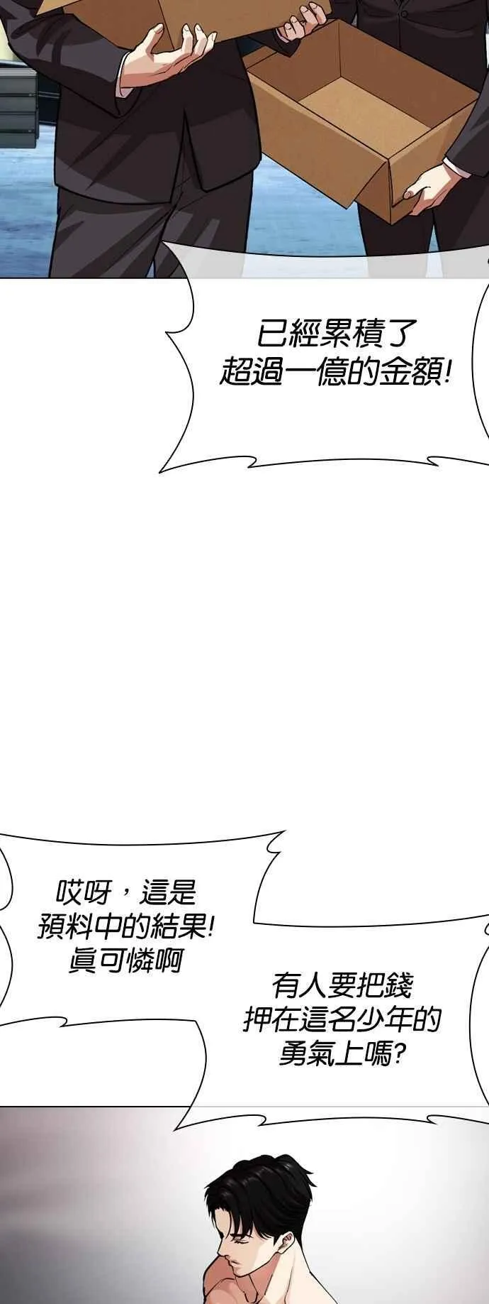 [第534话] 釜山 [04] 第95页