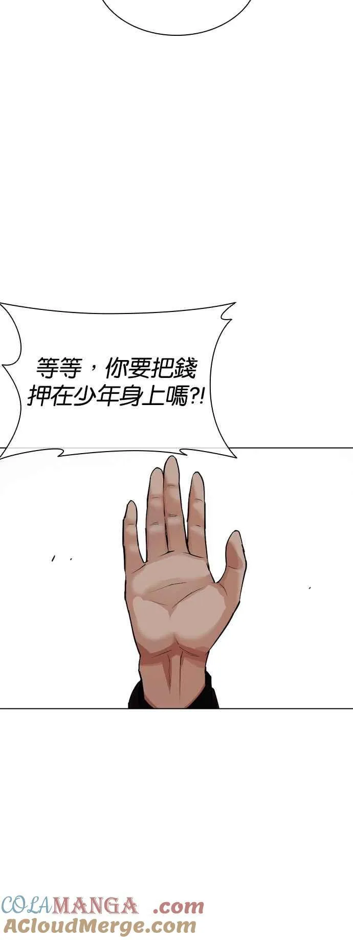 [第534话] 釜山 [04] 第97页