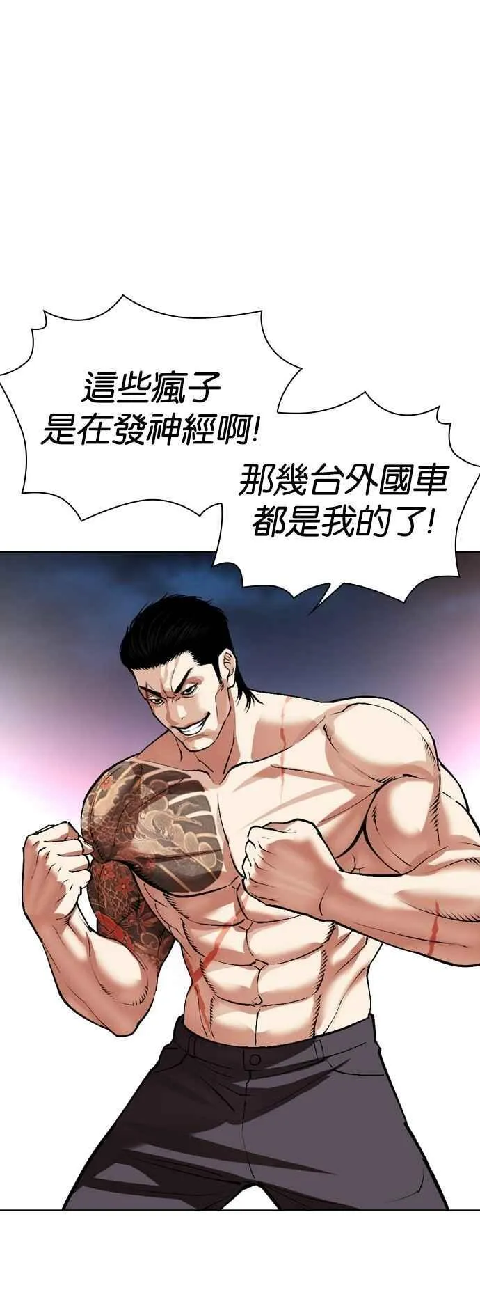[第534话] 釜山 [04] 第104页
